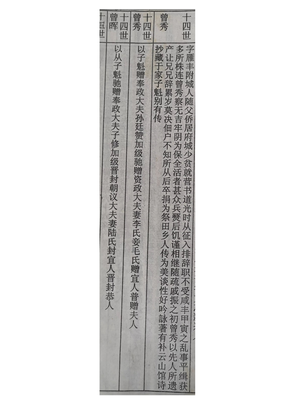 德慶州志卷列傳之梁氏部分舉人的歷史與榮耀_06.png