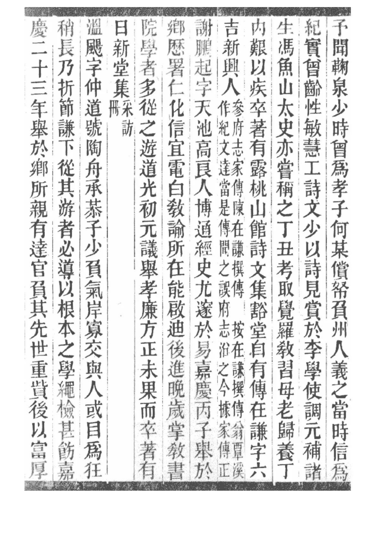 追忆梁曾龄的那些往事_04.png