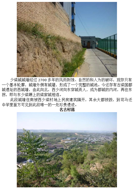 千万梁氏宗亲魂牵梦萦的地方古梁国遗迹_03.png
