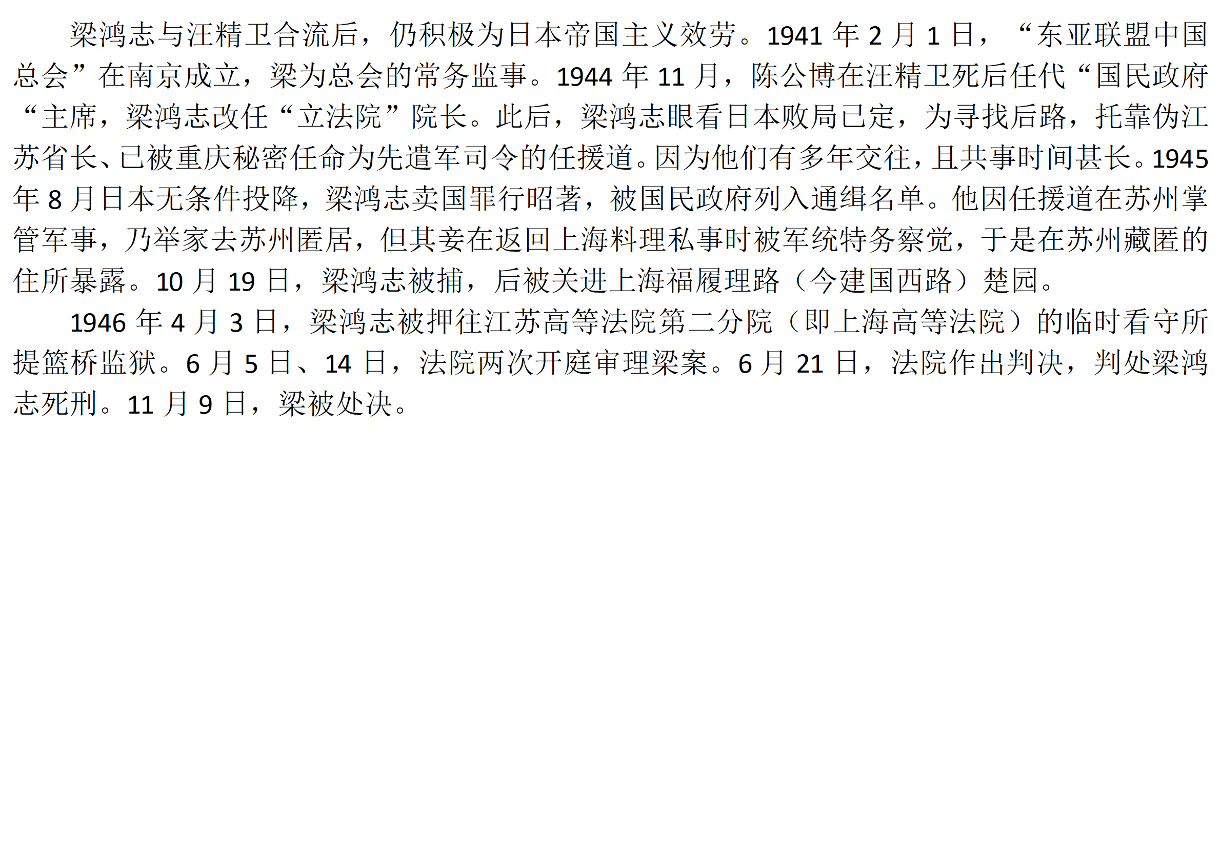 梁氏人物传记_04.png