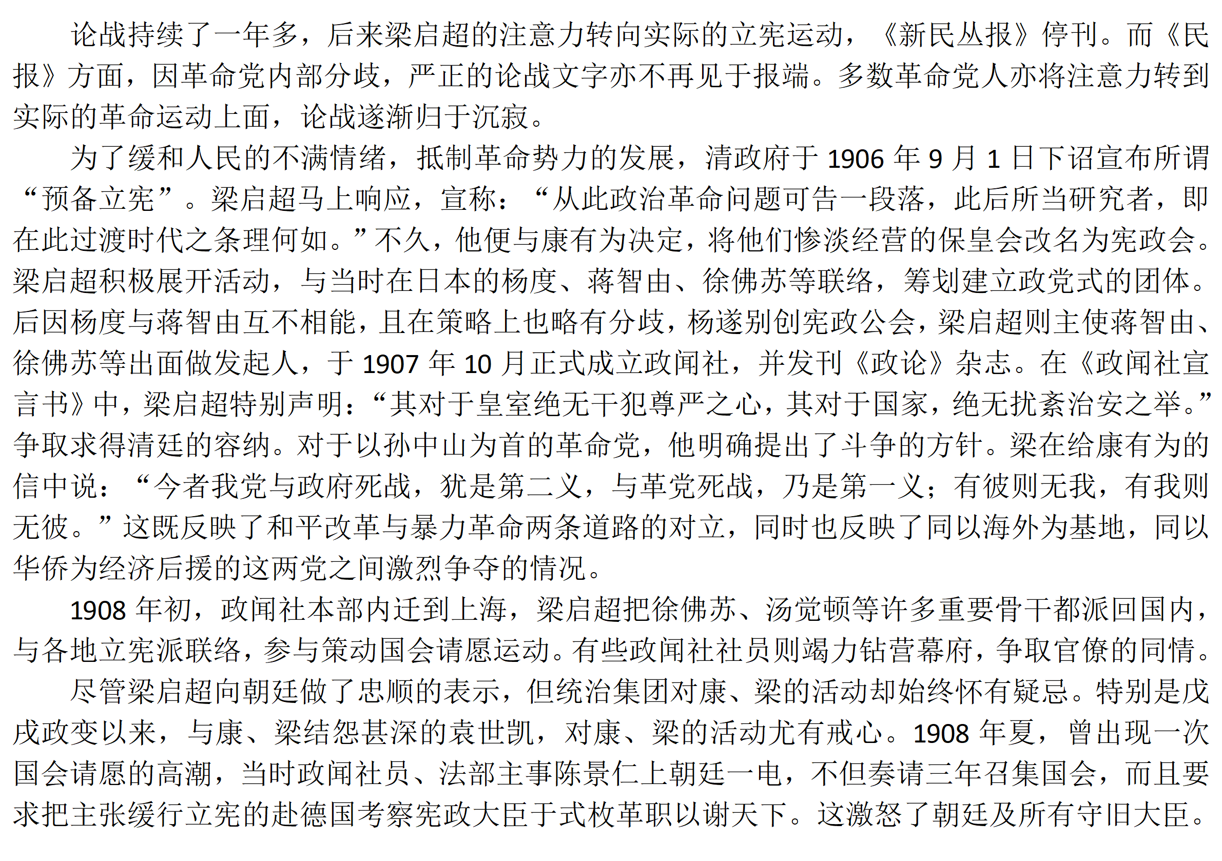 梁氏人物传记_14.png