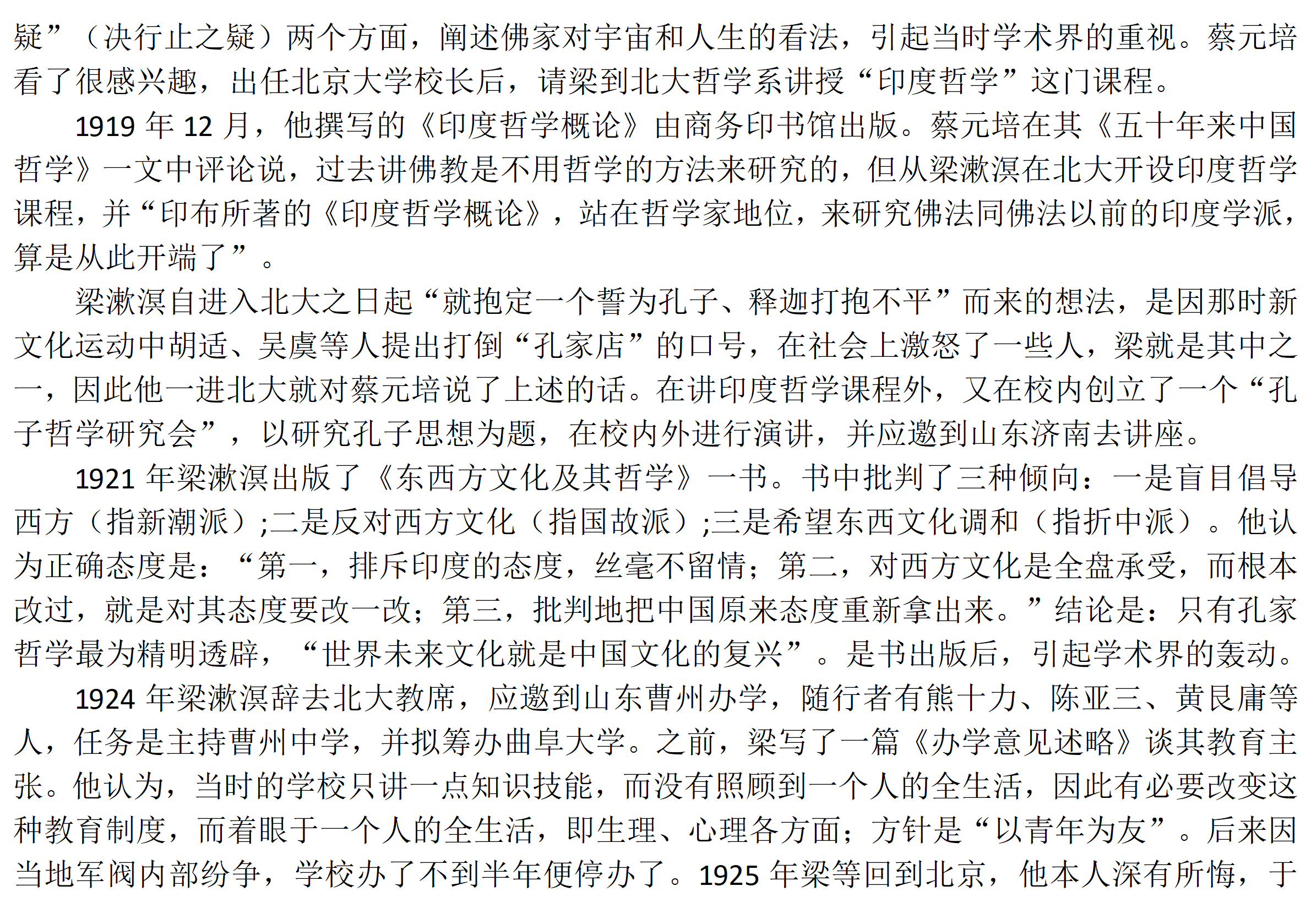 梁氏人物传记_28.png