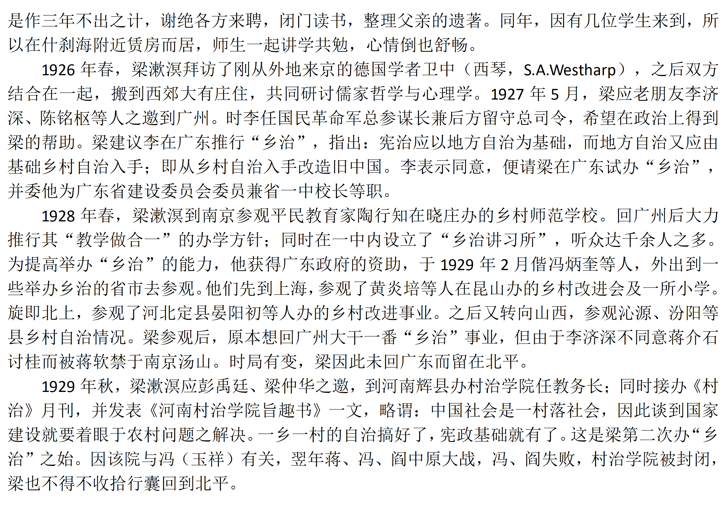 梁氏人物传记_29.png