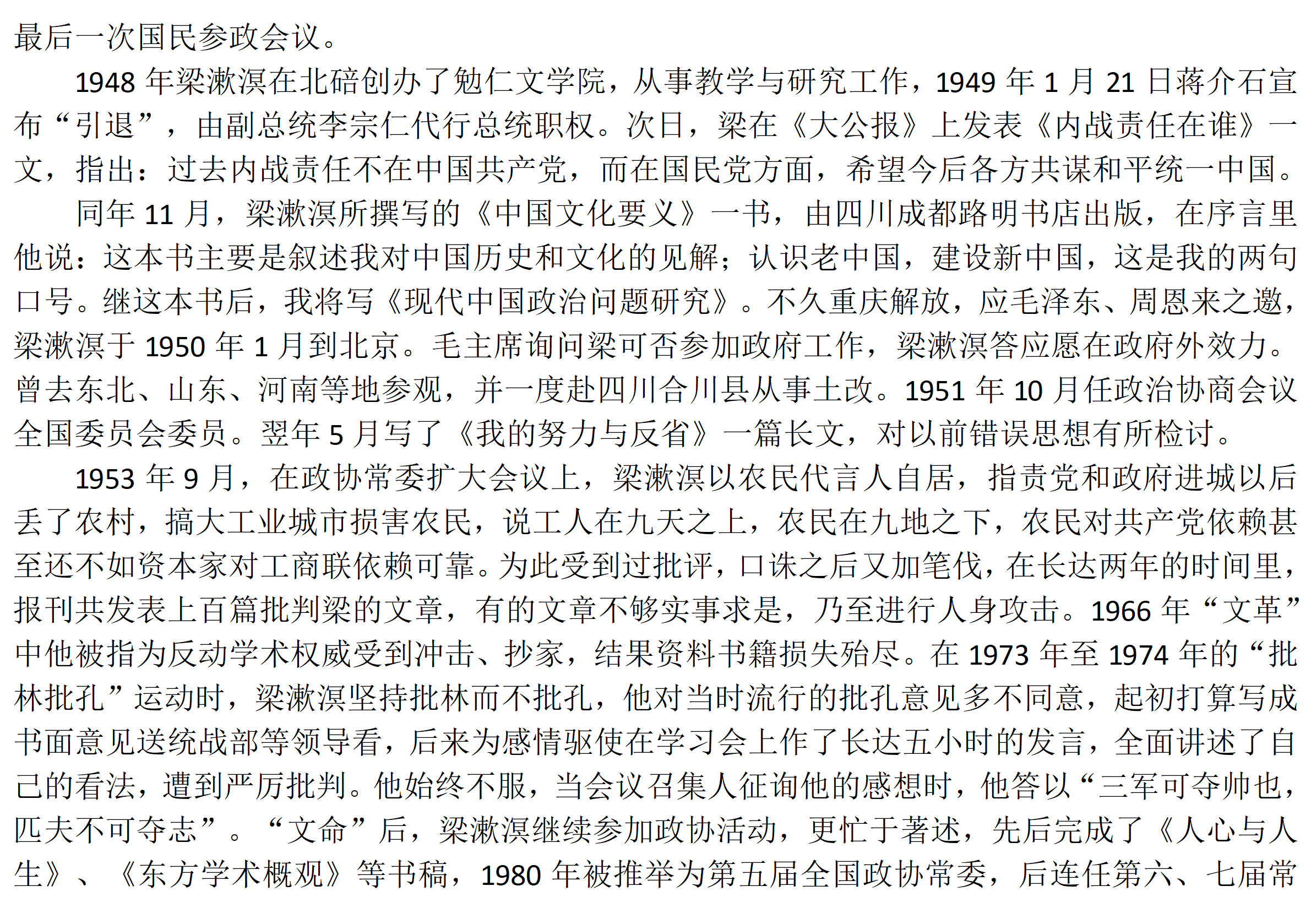 梁氏人物传记_34.png