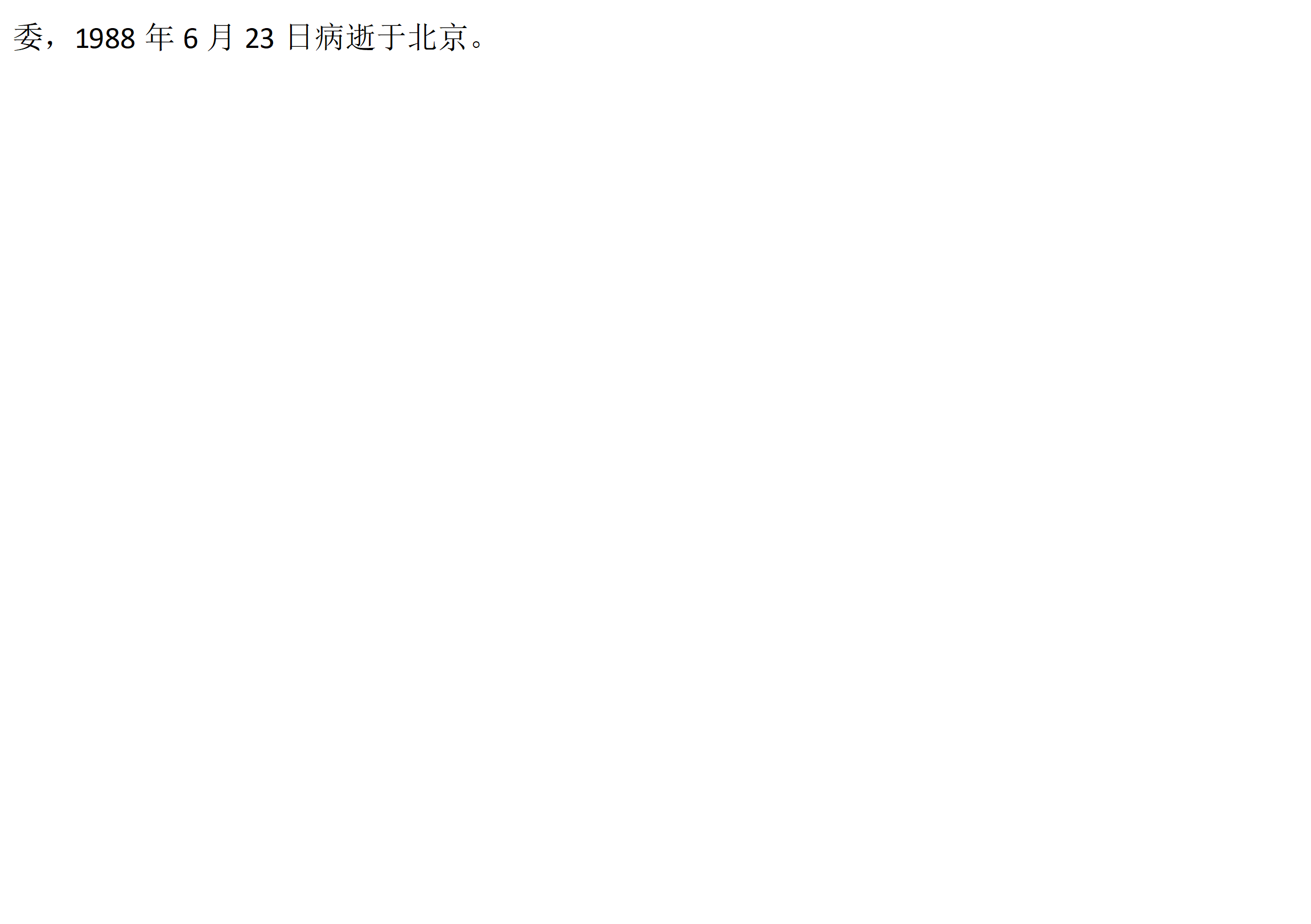 梁氏人物传记_35.png