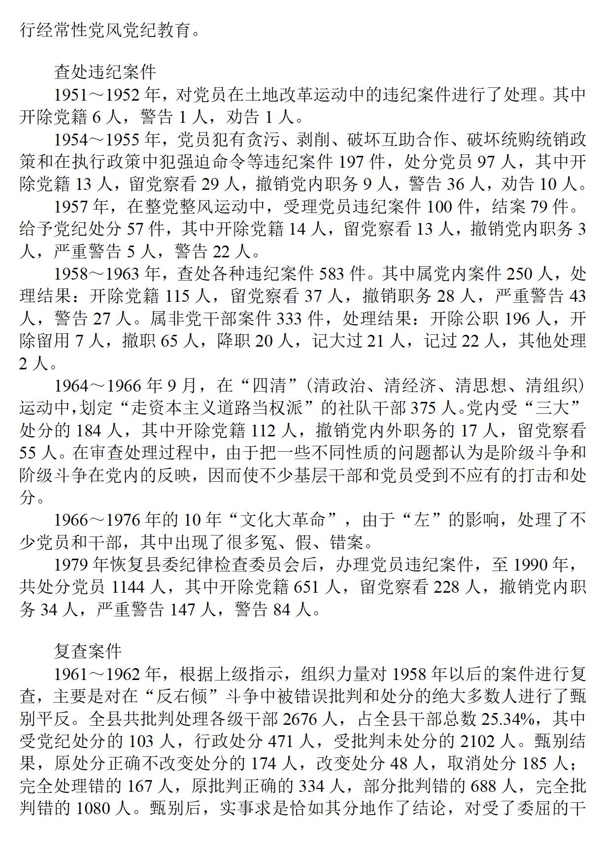 广西 兴安县志_158.jpg