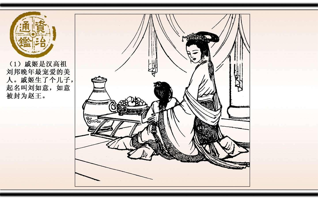 10人彘惨祸_02.jpg