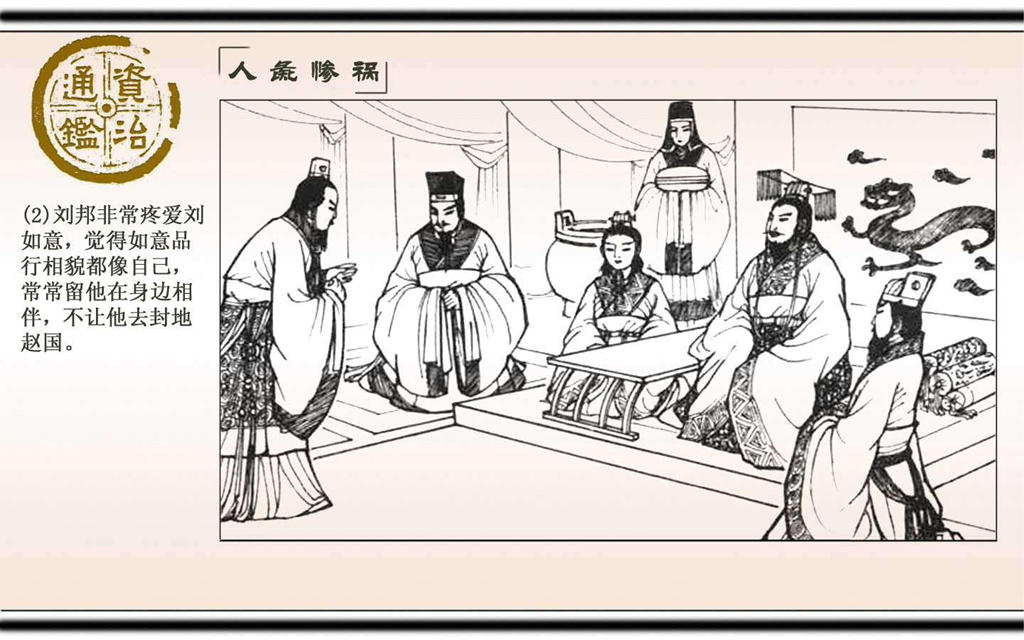 10人彘惨祸_03.jpg