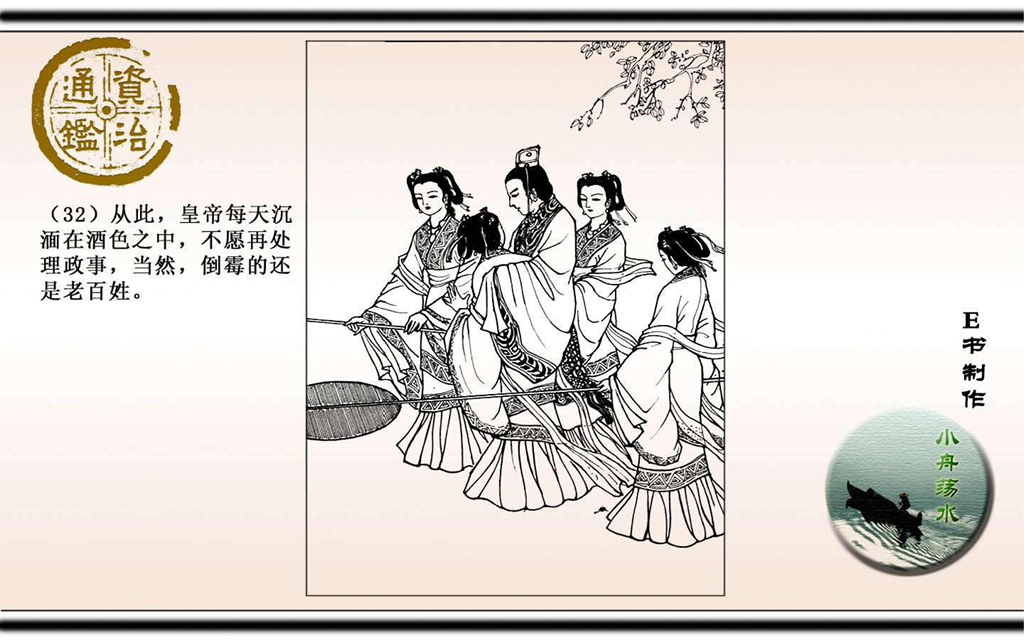 10人彘惨祸_33.jpg