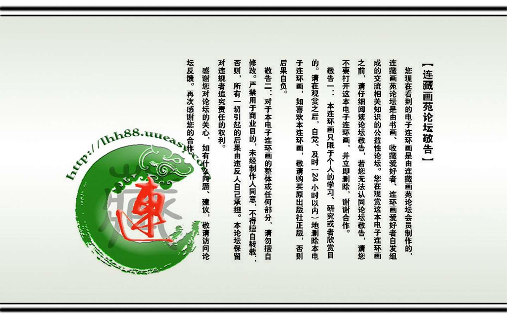 03孙庞斗智_02.jpg
