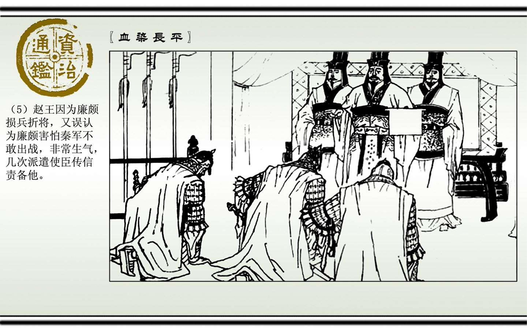 06血染长平_06.jpg
