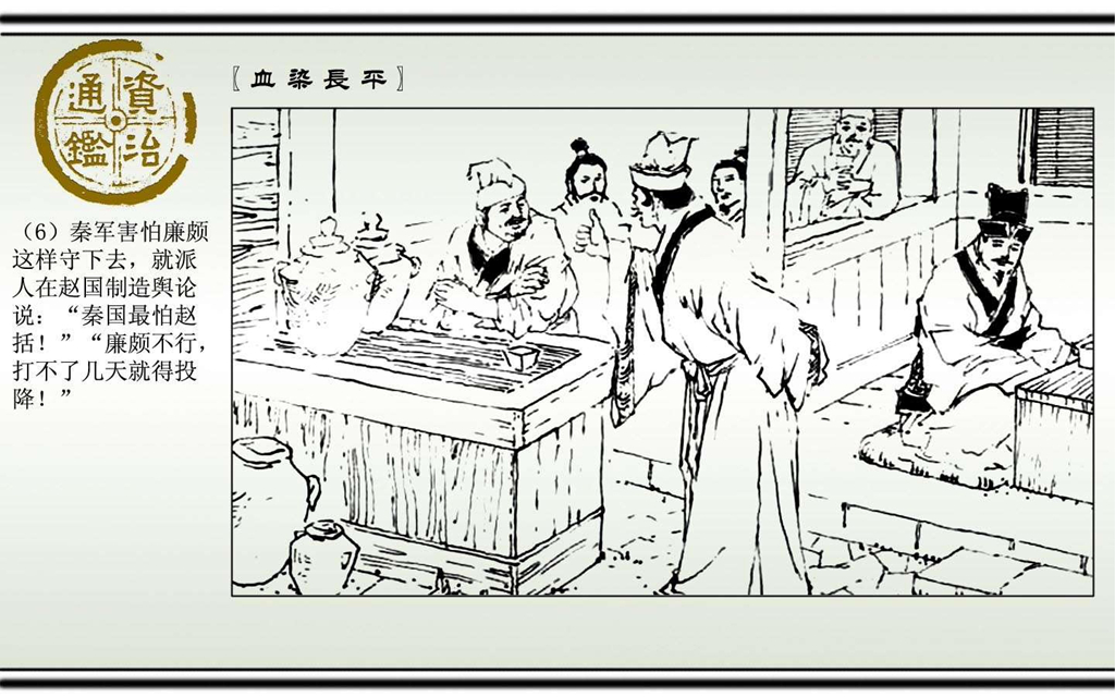 06血染长平_07.jpg