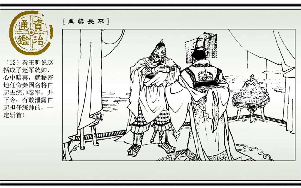 06血染长平_13.jpg