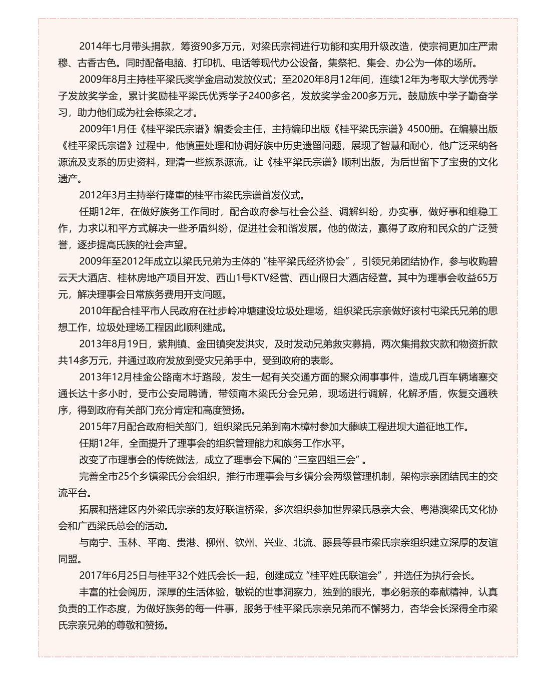 风采_249.jpg